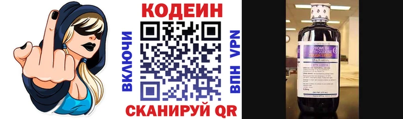 наркотики  Узловая  Codein напиток Lean (лин) 