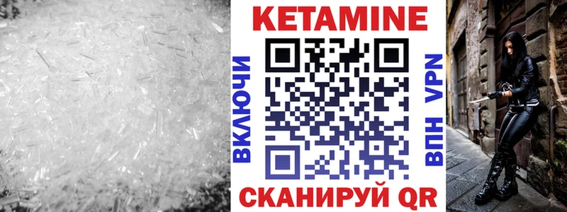 Кетамин VHQ  мега сайт  Узловая  закладки 