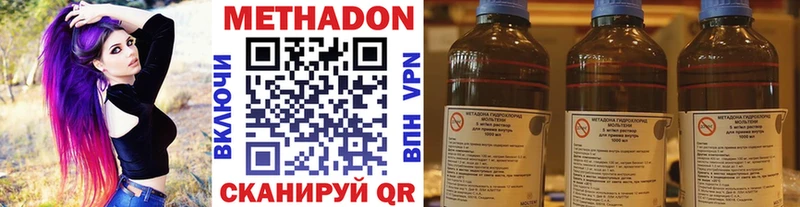 Метадон methadone  Узловая 